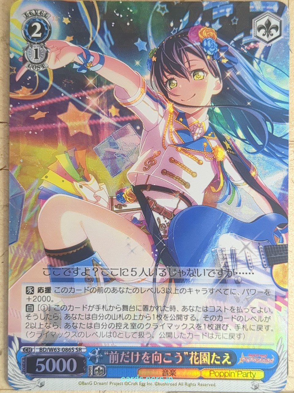 Weiss Schwarz BanG Dream! BD/W63-086SSR SSR Tae Hanazono Trading Card NM