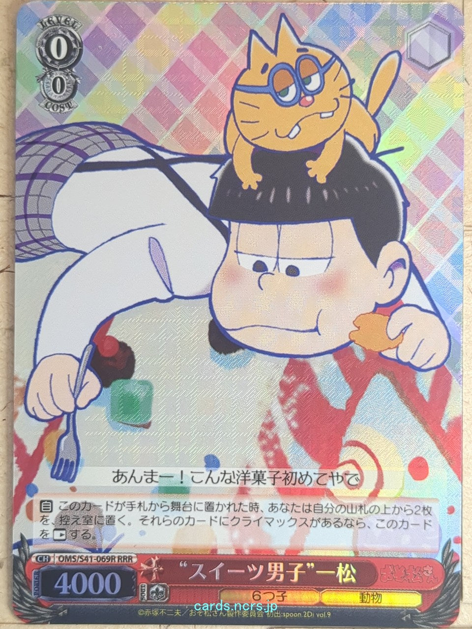 Weiss Schwarz Mr. Osomatsu OMS/S41-069RRRR RRR Ichimatsu Trading Card NM