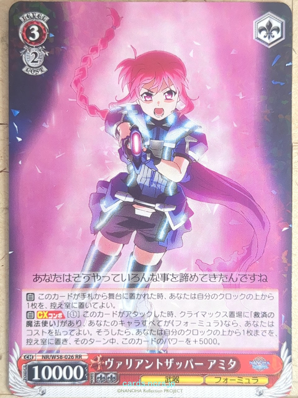Weiss Schwarz Magical Girl Lyrical Nanoha NR/W58-026RR RR Amitie Florian Trading Card NM