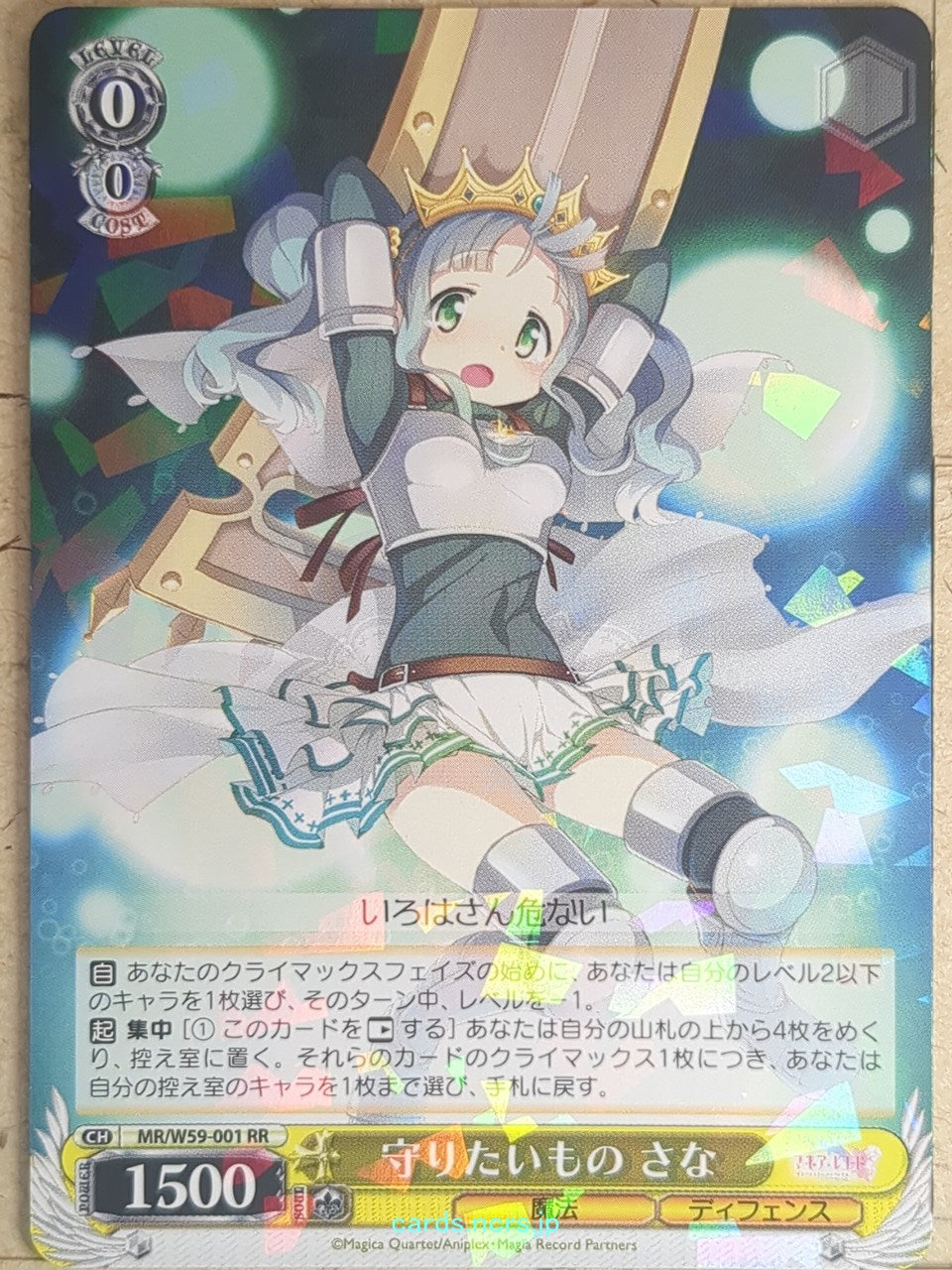 Weiss Schwarz Madoka Magica MR/W59-001RR RR Sana Futaba Trading Card NM