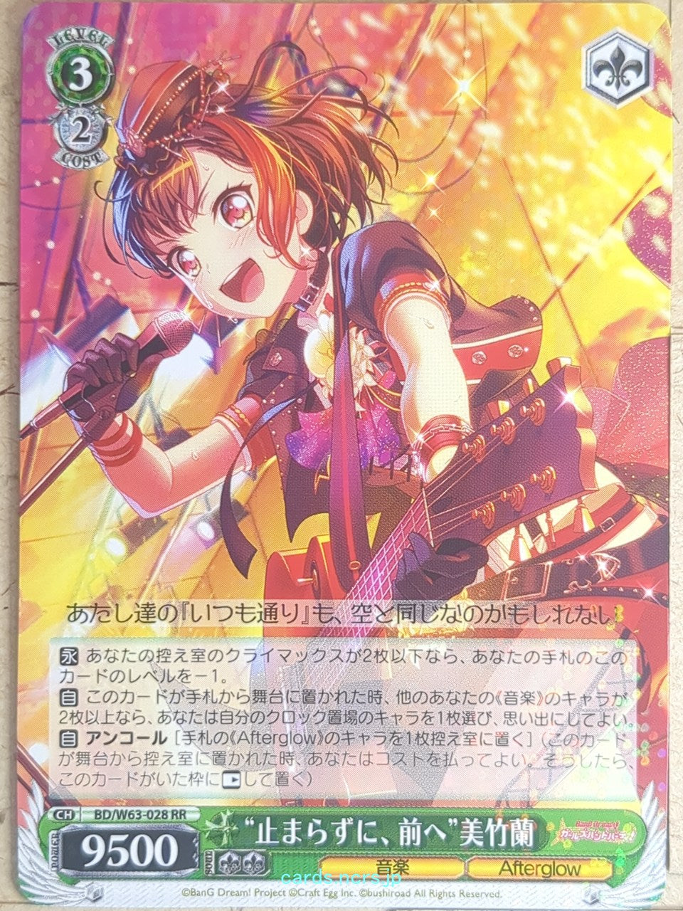 Weiss Schwarz BanG Dream! BD/W63-028RR RR Ran Mitake Trading Card NM
