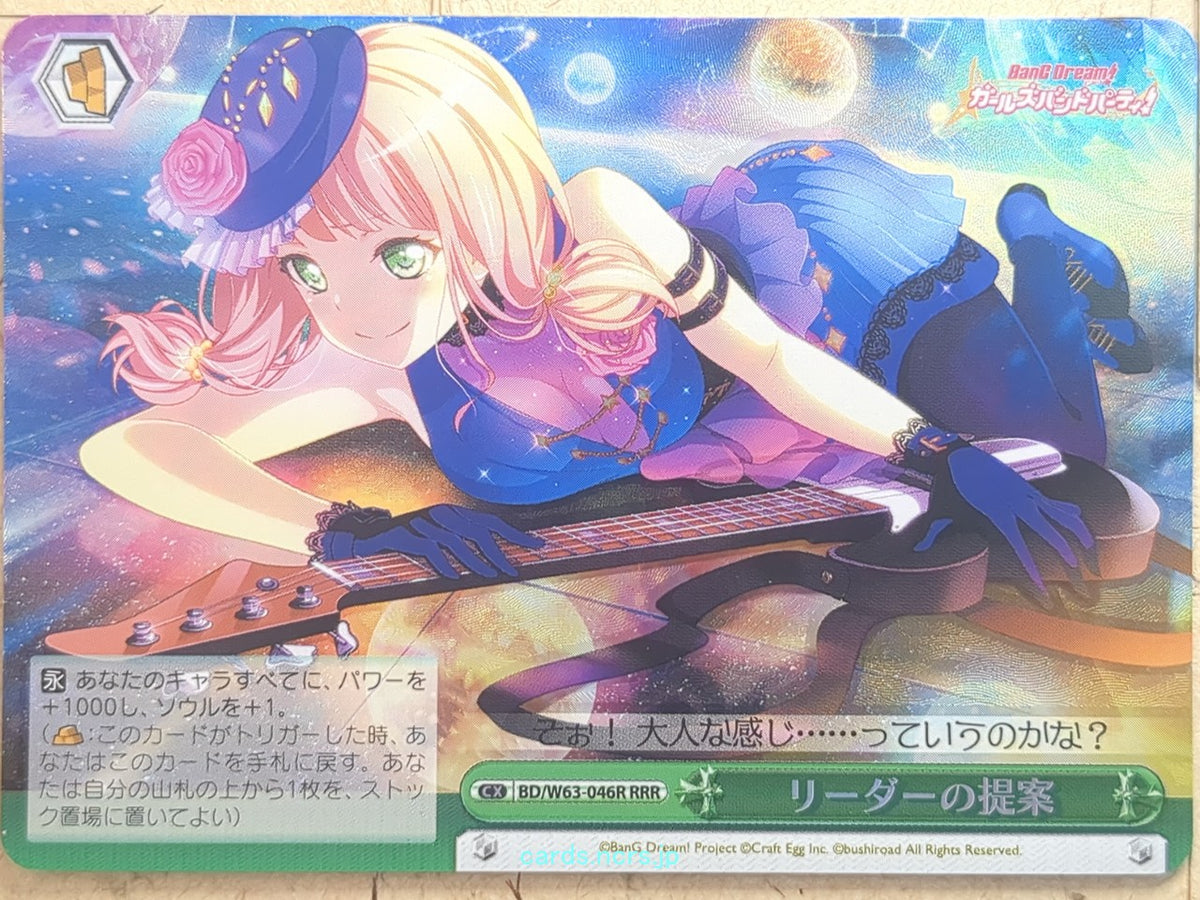 Weiss Schwarz BanG Dream! BD/W63-046RRRR RRR Trading Card NM