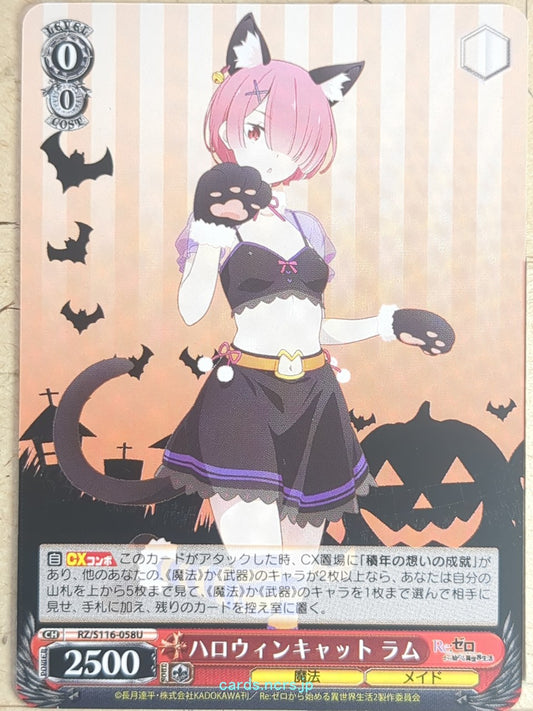 Weiss Schwarz Re ZERO RZ/S116-058U U Ram Trading Card NM