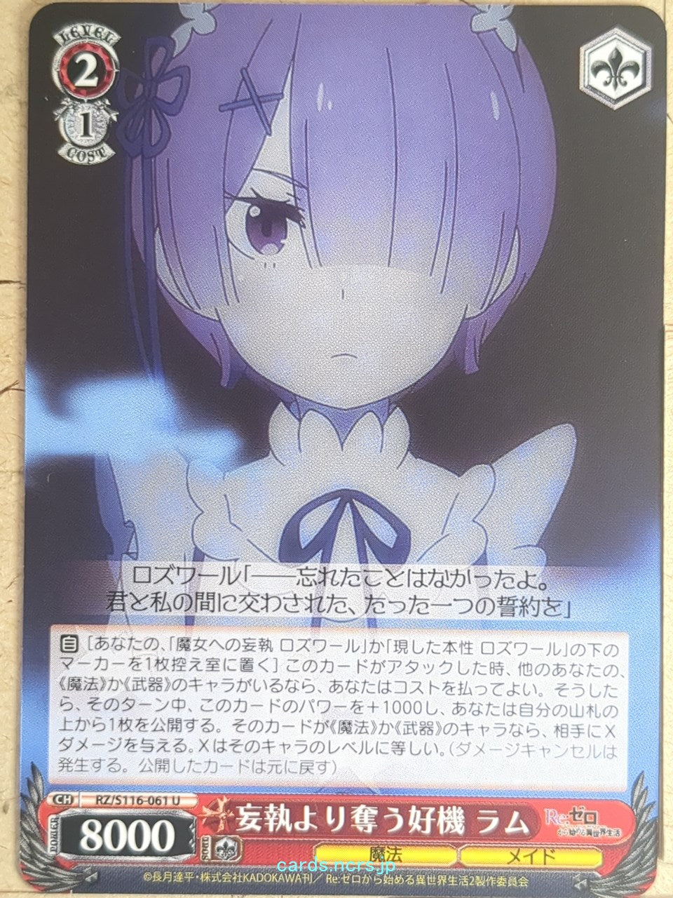 Weiss Schwarz Re ZERO RZ/S116-061U U Ram Trading Card NM