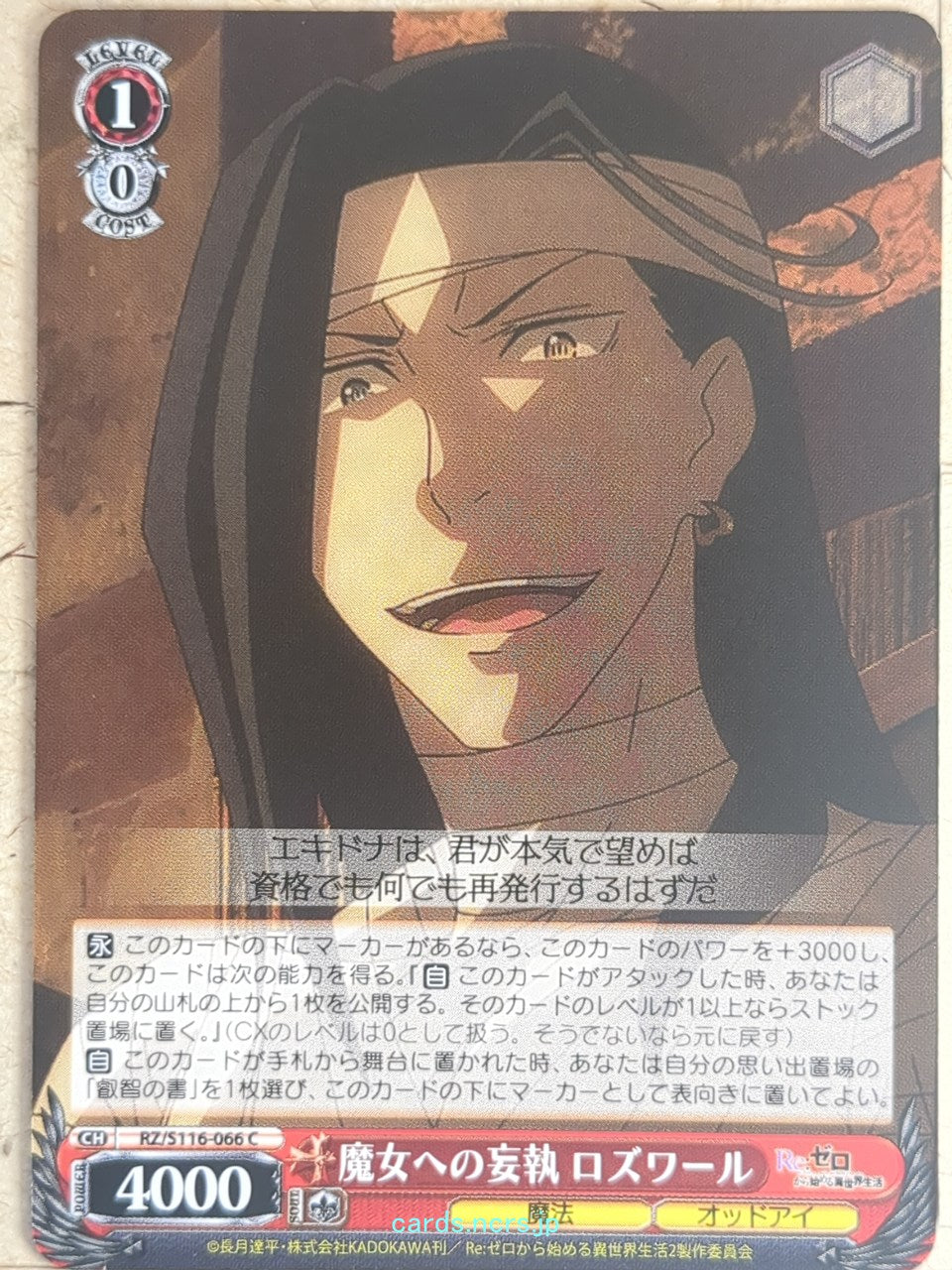 Weiss Schwarz Re ZERO RZ/S116-066C C Roswaal Trading Card NM