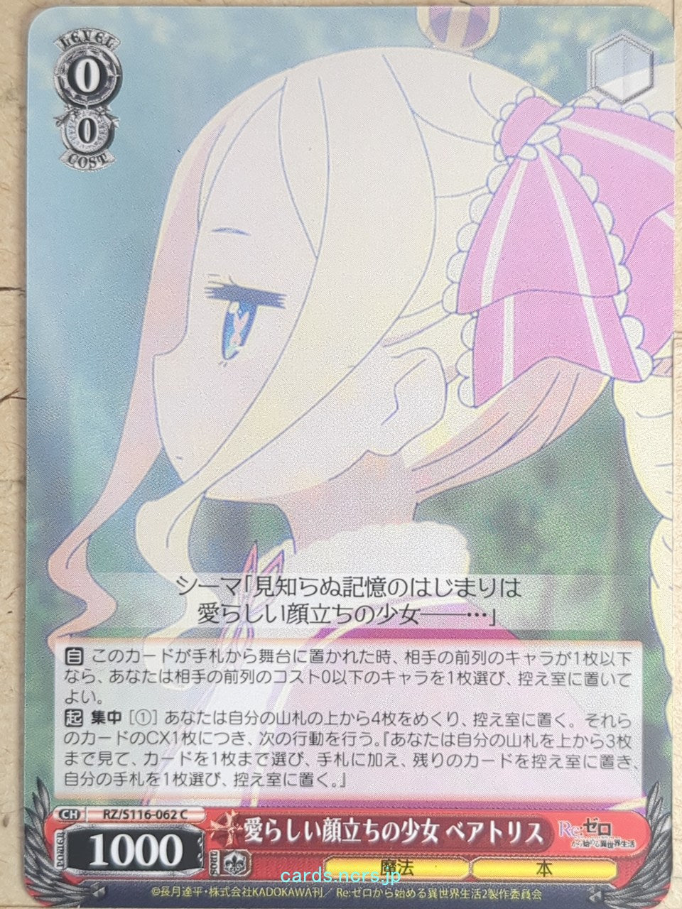 Weiss Schwarz Re ZERO RZ/S116-062C C Beatrice Trading Card NM – anime ...