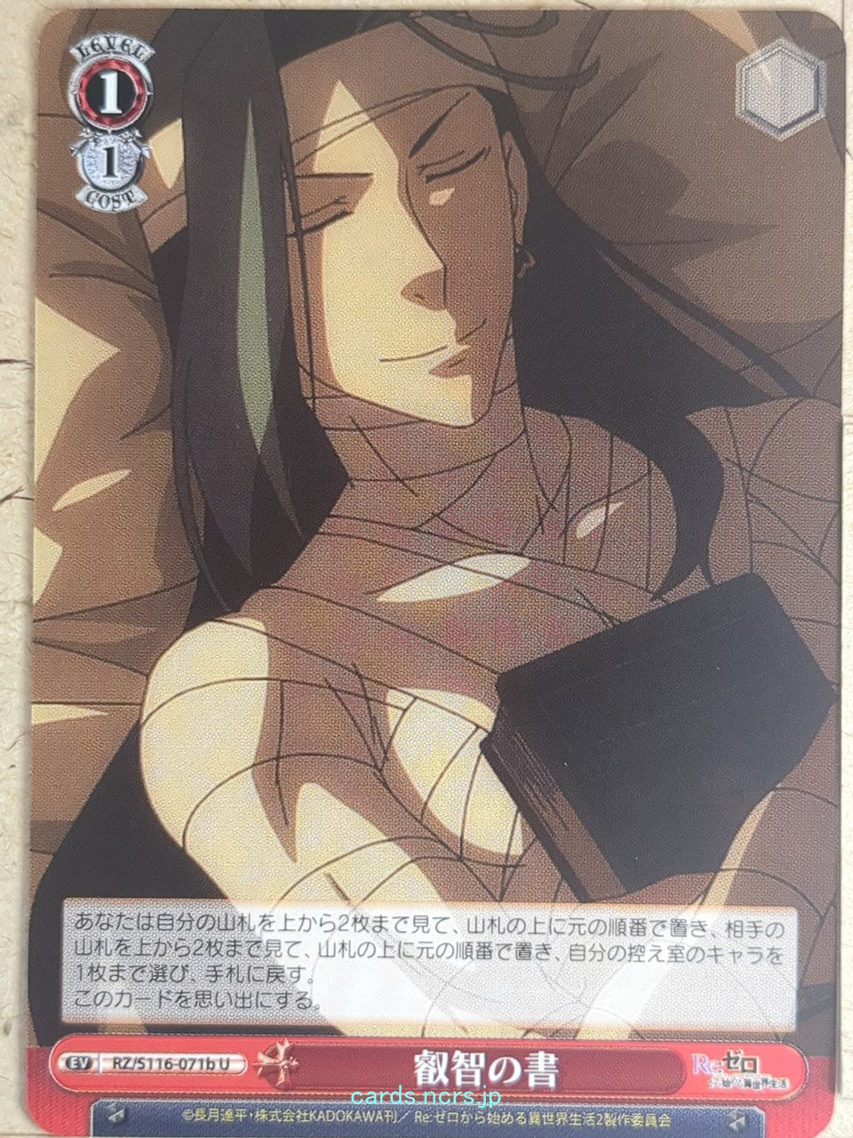 Weiss Schwarz Re ZERO RZ/S116-071bU U Roswaal Trading Card NM