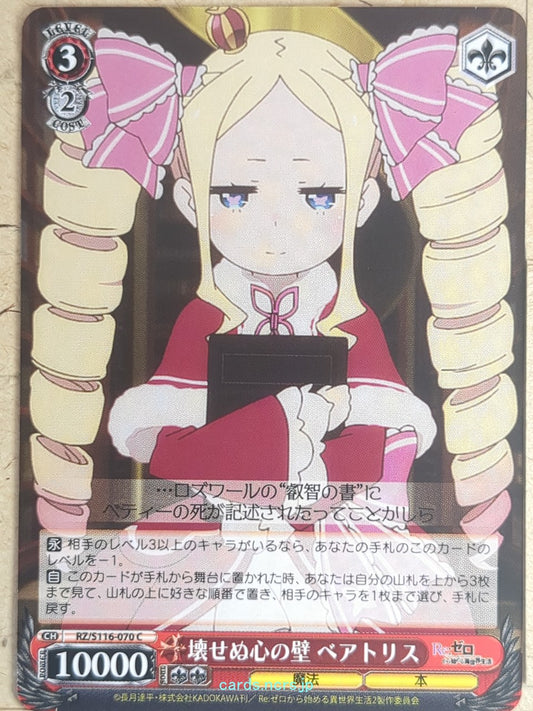 Weiss Schwarz Re ZERO RZ/S116-070C C Beatrice Trading Card NM