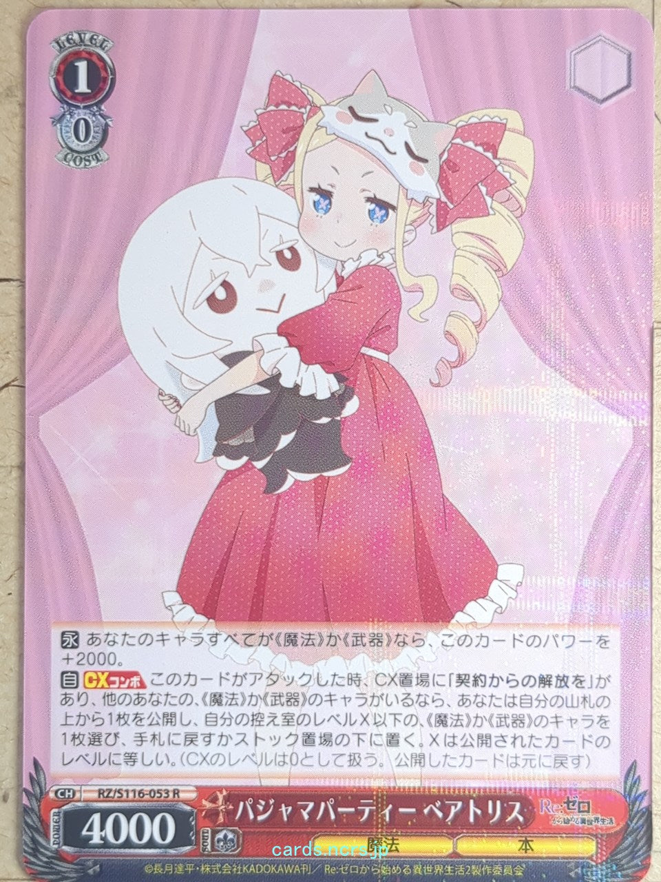 Weiss Schwarz Re ZERO RZ/S116-053R R Beatrice Trading Card NM – anime ...