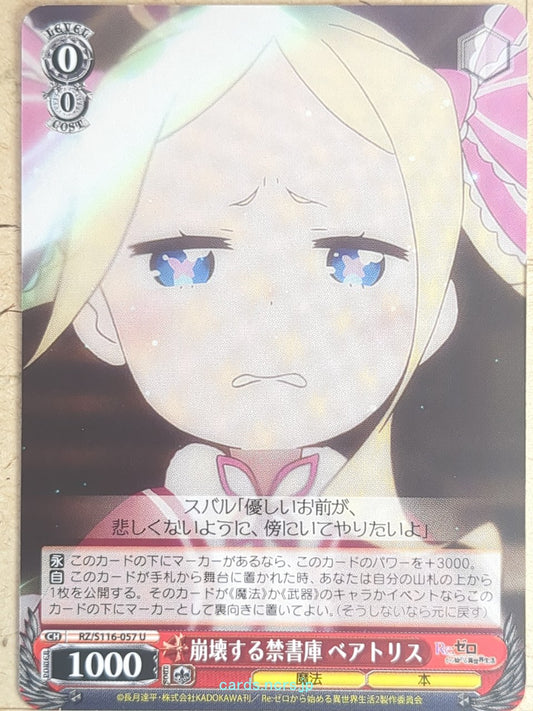 Weiss Schwarz Re ZERO RZ/S116-057U U Beatrice Trading Card NM