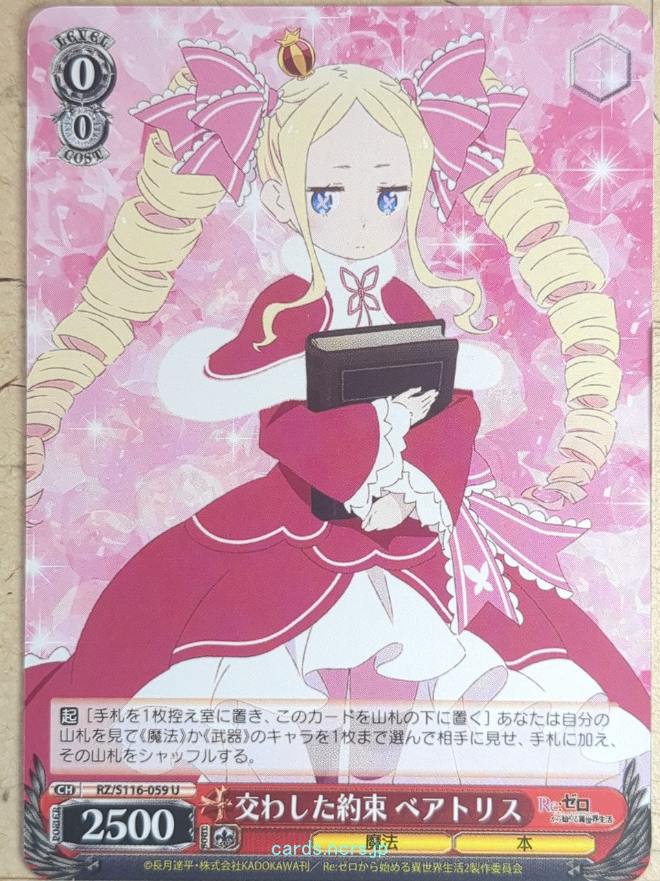 Weiss Schwarz Re ZERO RZ/S116-059U U Beatrice Trading Card NM