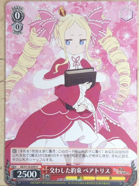 Weiss Schwarz Re ZERO RZ/S116-059U U Beatrice Trading Card NM