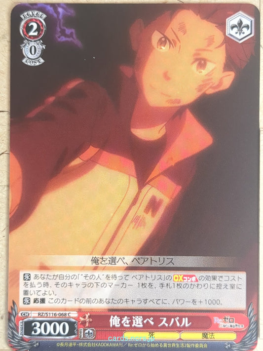 Weiss Schwarz Re ZERO RZ/S116-068C C Subaru Natsuki Trading Card NM
