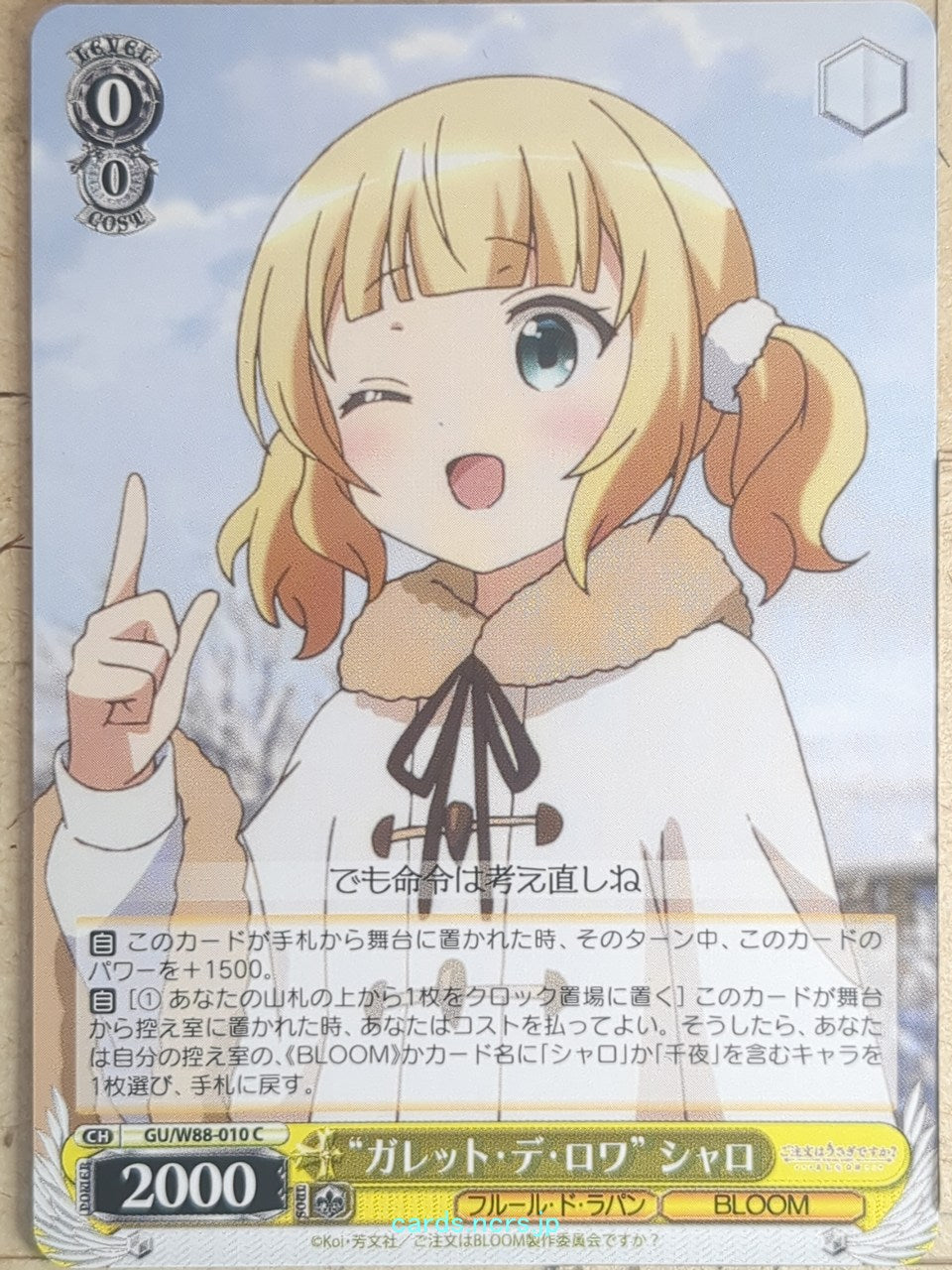 Weiss Schwarz Is the order a rabbit GU/W88-010C C Sharo Trading Card NM