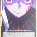 Weiss Schwarz Fate stay night FS/S77-061C C Sakura Matou Trading Card NM