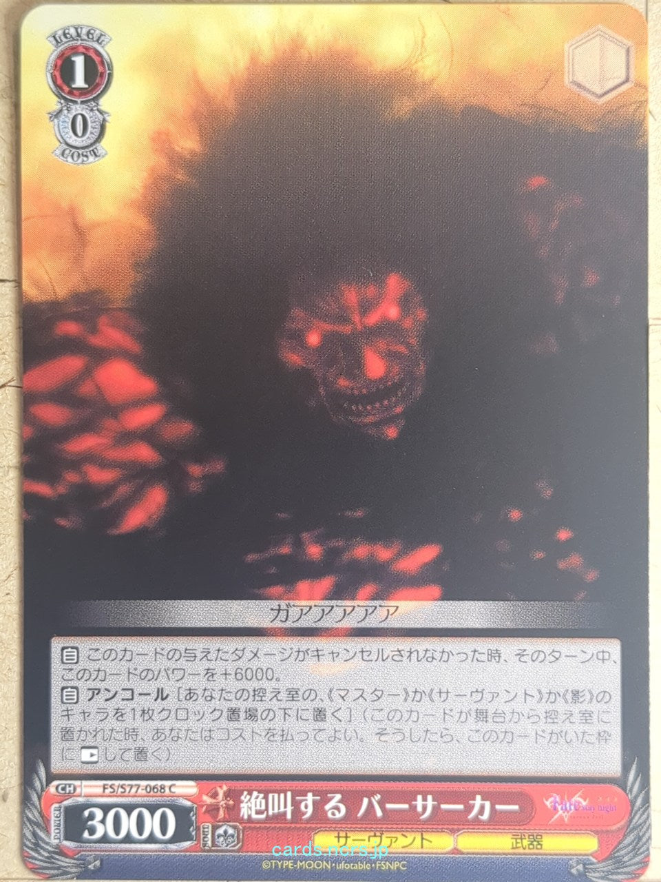 Weiss Schwarz Fate stay night FS/S77-068C C Berserker Trading Card NM