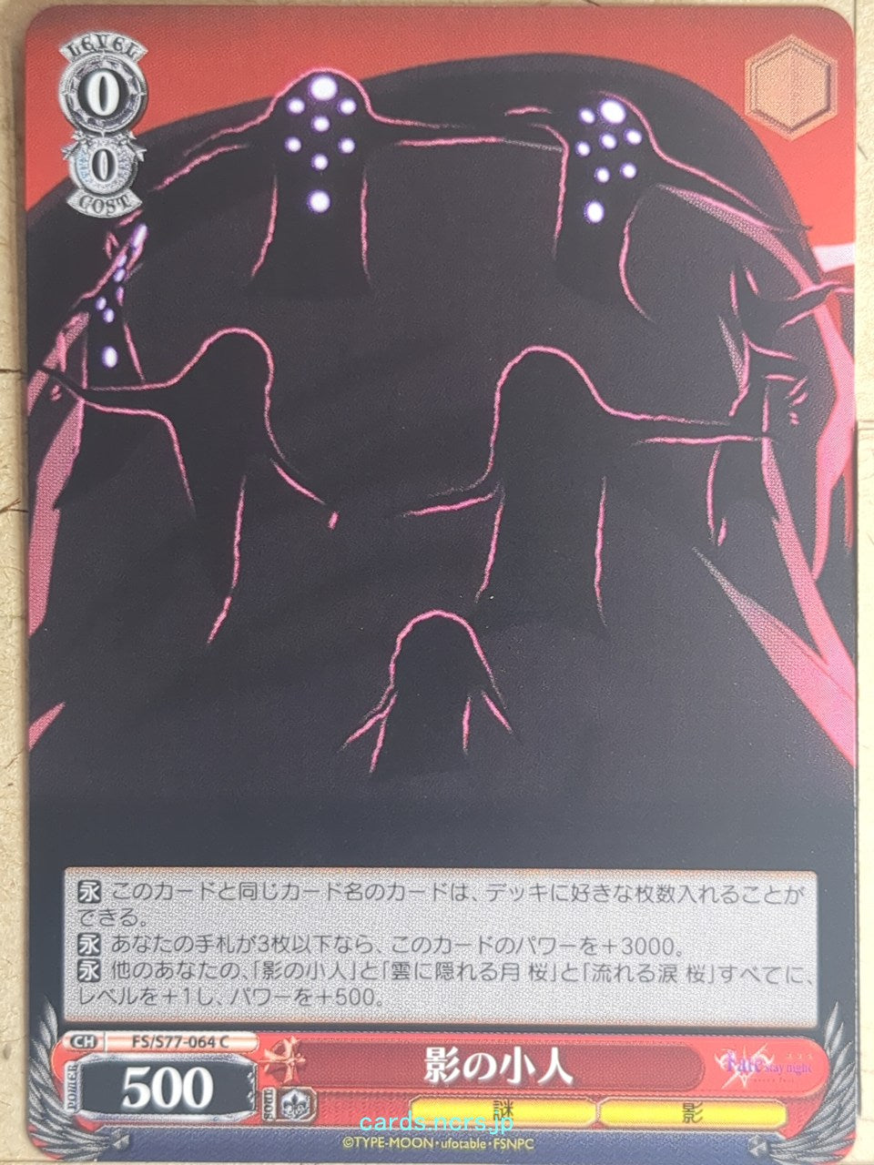 Weiss Schwarz Fate stay night FS/S77-064C C  Trading Card NM