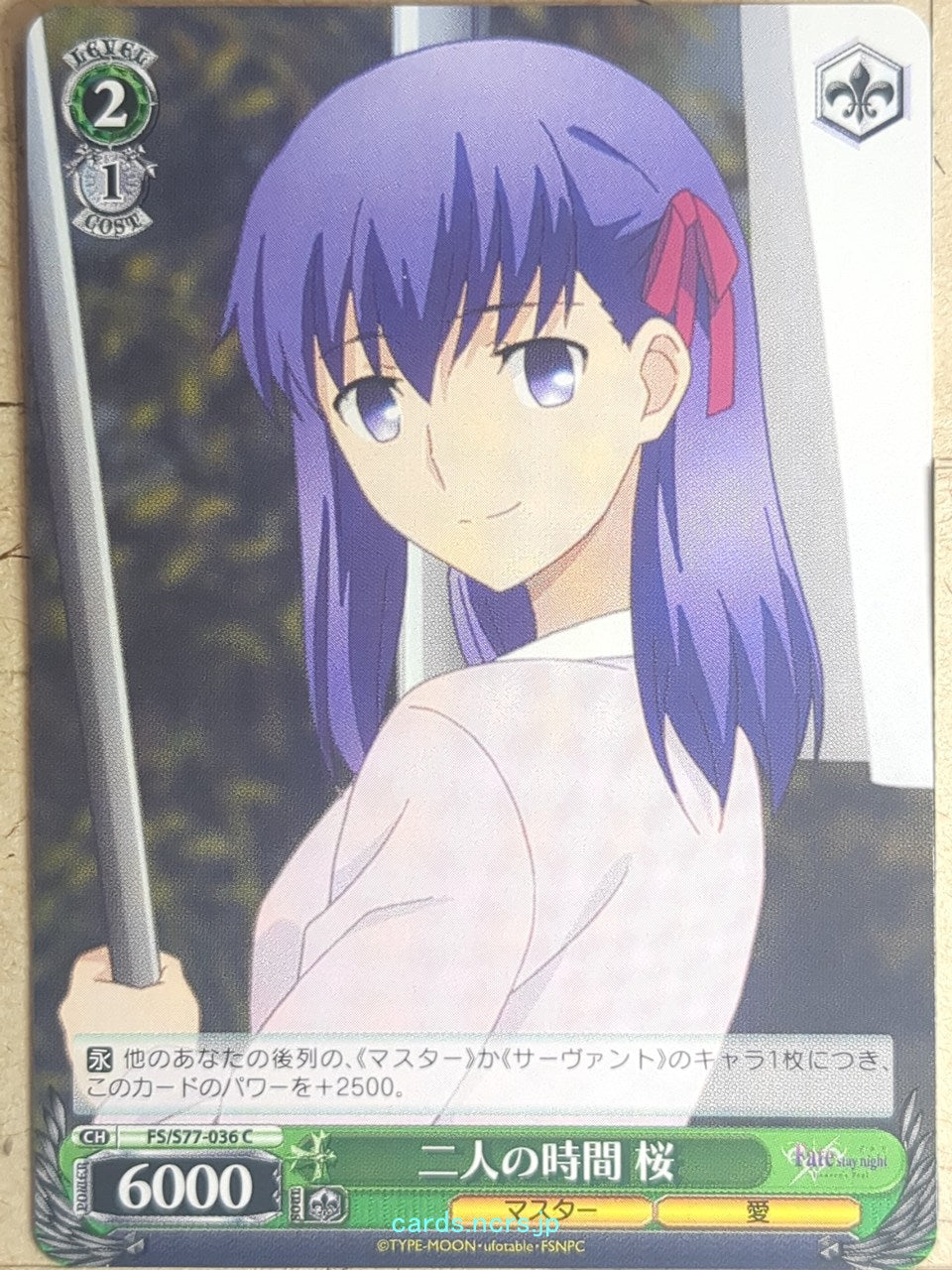 Weiss Schwarz Fate stay night FS/S77-036C C Sakura Matou Trading Card NM