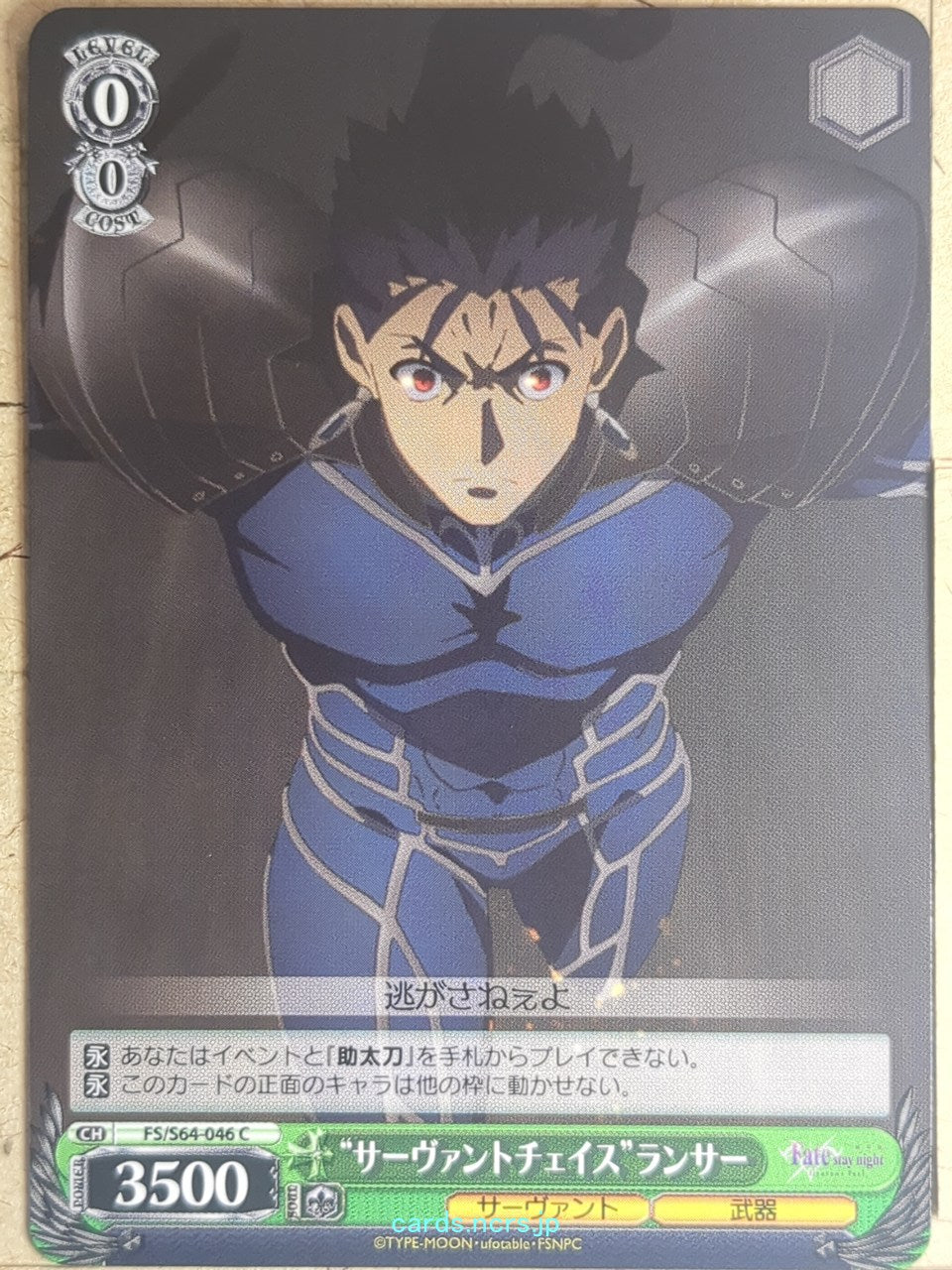 Weiss Schwarz Fate stay night FS/S64-046C C Lancer Trading Card NM