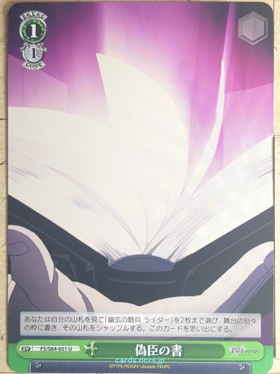 Weiss Schwarz Fate stay night FS/S64-051U U  Trading Card NM
