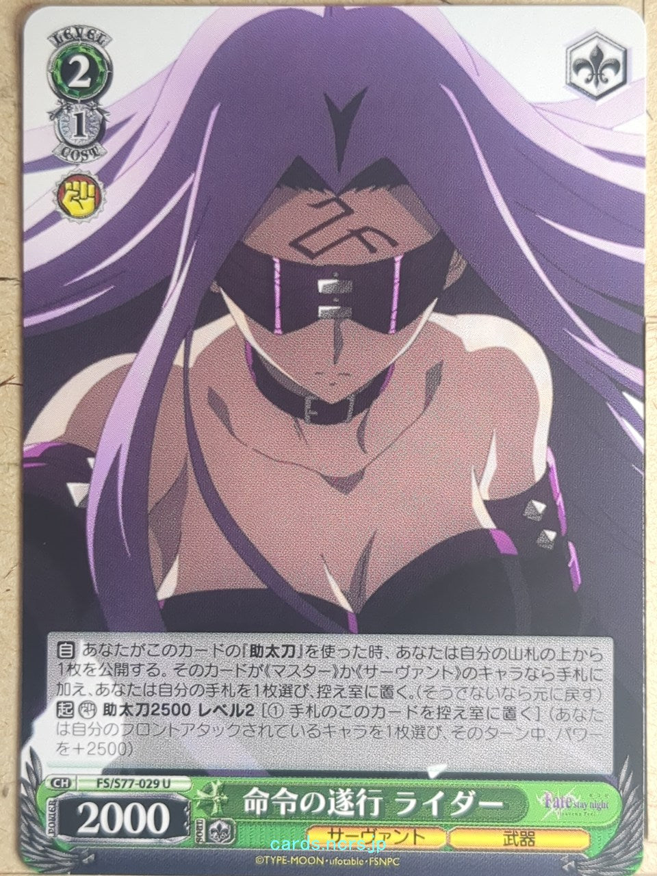 Weiss Schwarz Fate stay night FS/S77-029U U Rider Trading Card NM