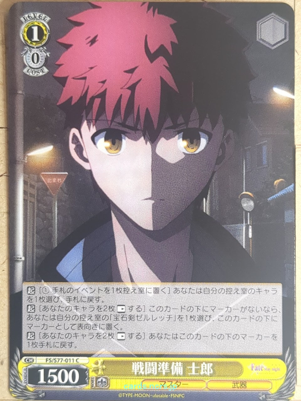 Weiss Schwarz Fate stay night FS/S77-011C C Shirou Emiya Trading Card NM
