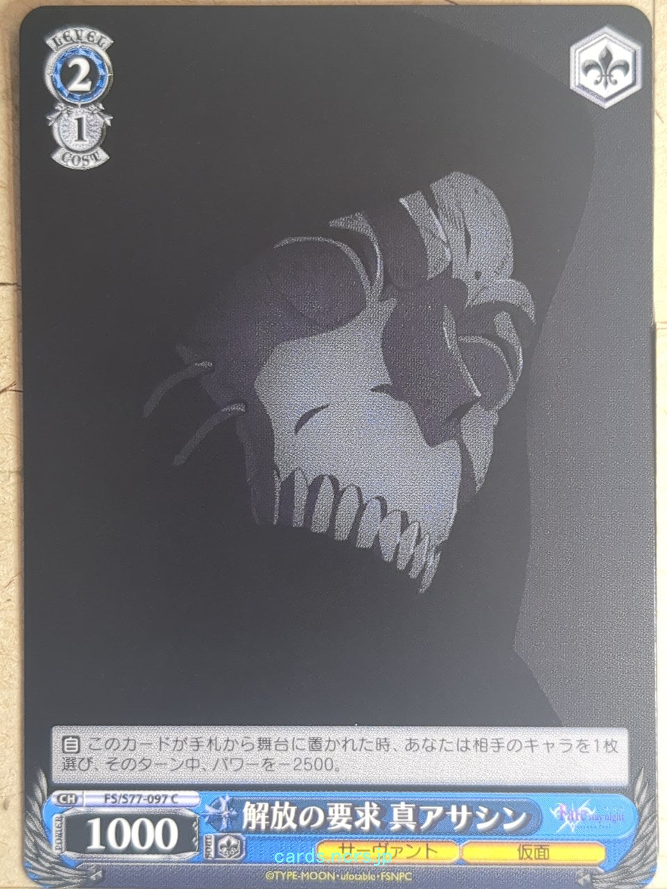 Weiss Schwarz Fate stay night FS/S77-097C C Assassin Trading Card NM