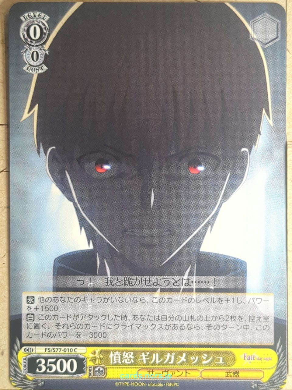 Weiss Schwarz Fate stay night FS/S77-010C C Gilgamesh Trading Card NM