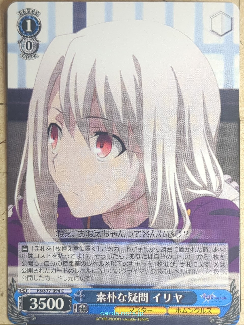 Weiss Schwarz Fate stay night FS/S77-094C C Illyasviel von Einzbern Trading Card NM