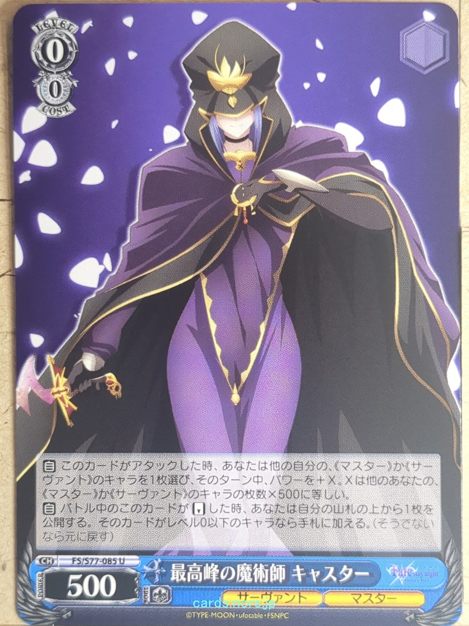 Weiss Schwarz Fate stay night FS/S77-085U U Caster Trading Card NM