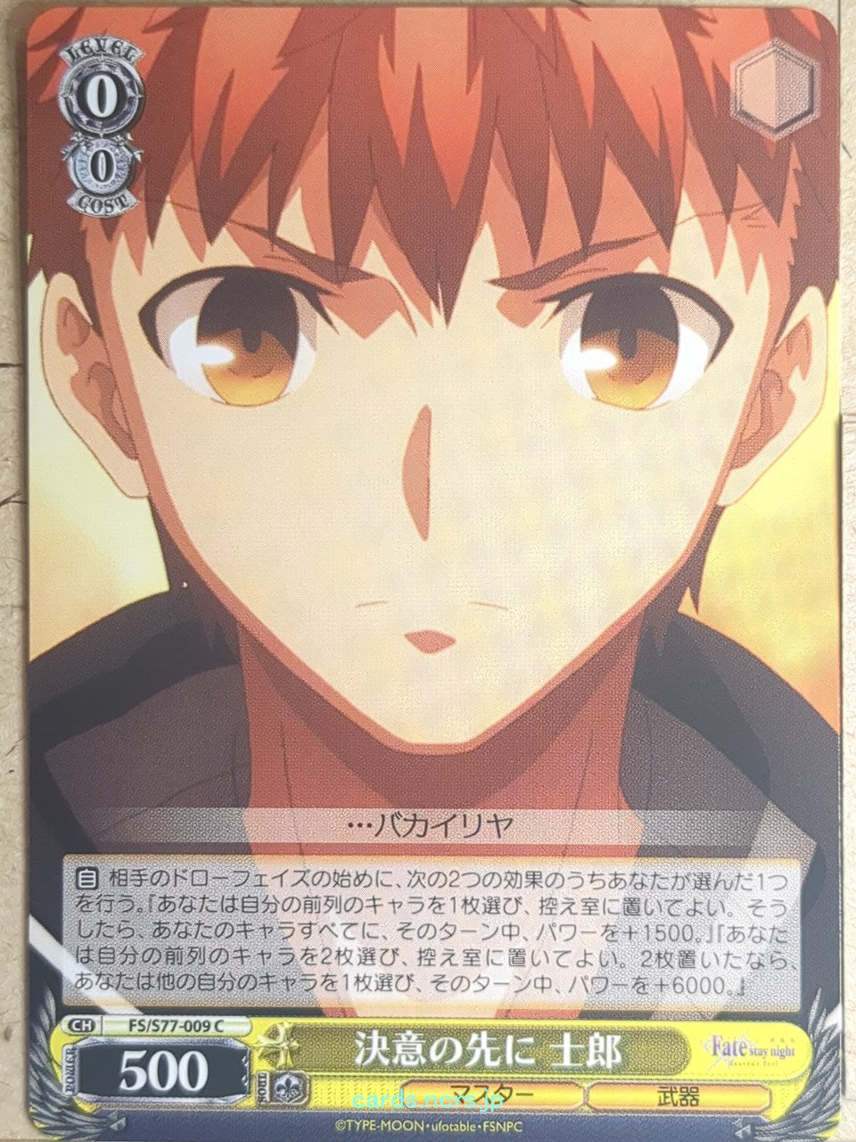 Weiss Schwarz Fate stay night FS/S77-009C C Shirou Emiya Trading Card NM