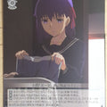 Weiss Schwarz Fate stay night FS/S64-044C C Sakura Matou Trading Card NM