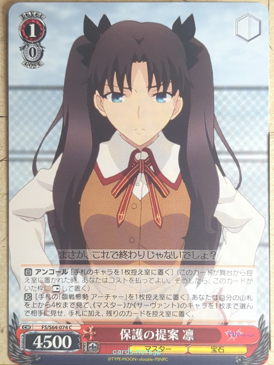 Weiss Schwarz Fate stay night FS/S64-074C C Rin Tohsaka Trading Card NM