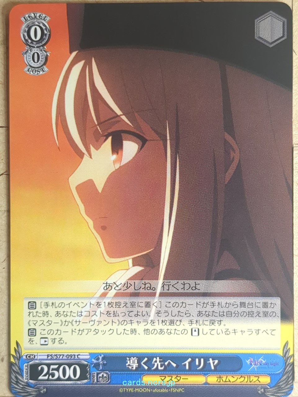 Weiss Schwarz Fate stay night FS/S77-093C C Illyasviel von Einzbern Trading Card NM