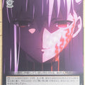Weiss Schwarz Fate stay night FS/S77-052U U Sakura Matou Trading Card NM