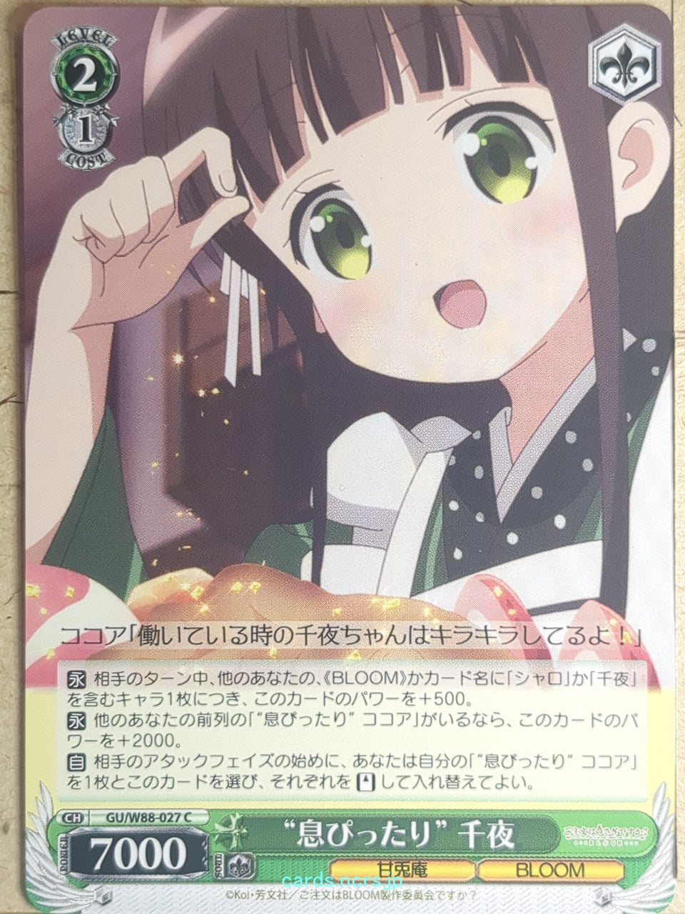 Weiss Schwarz Is the order a rabbit GU/W88-027C C Chiya Trading Card NM