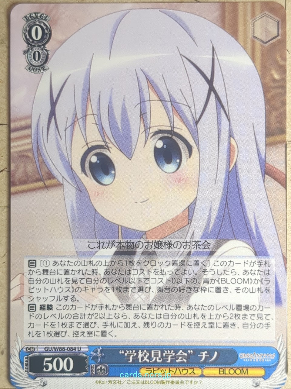 Weiss Schwarz Is the order a rabbit GU/W88-084U U Chino Trading Card NM