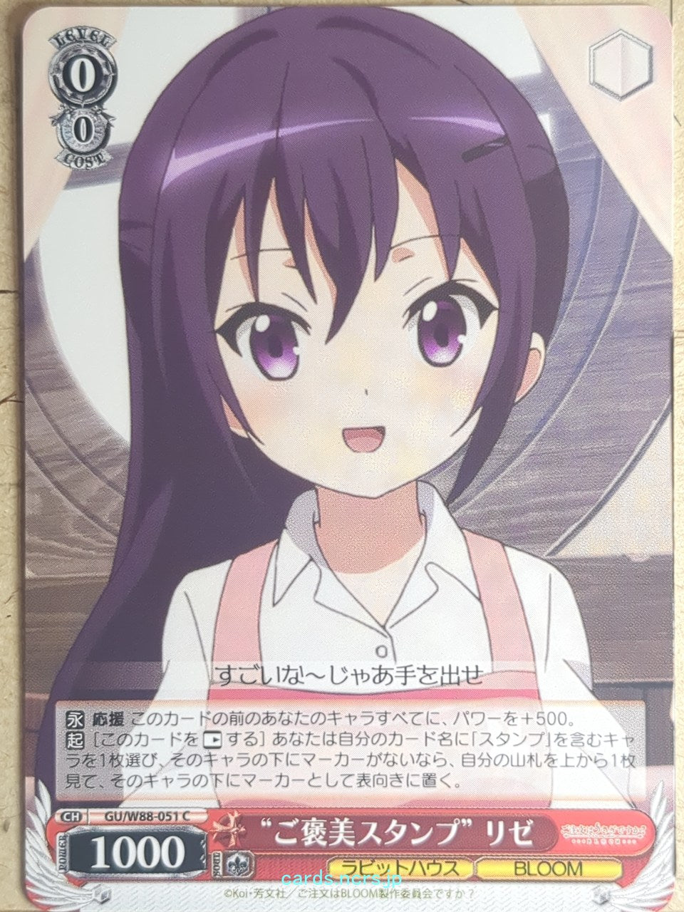 Weiss Schwarz Is the order a rabbit GU/W88-051C C Rize Tedeza Trading Card NM