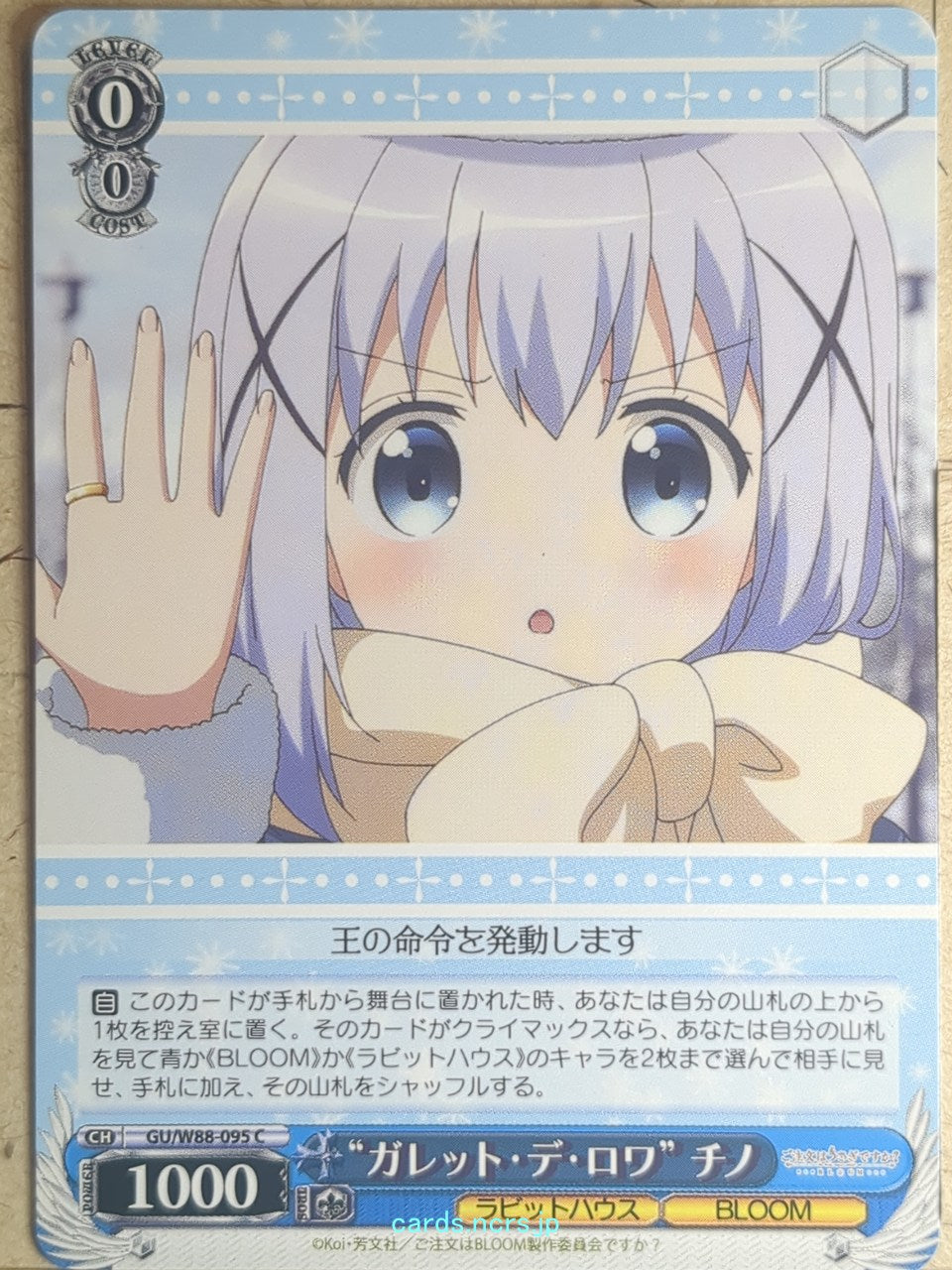 Weiss Schwarz Is the order a rabbit GU/W88-095C C Chino Trading Card NM