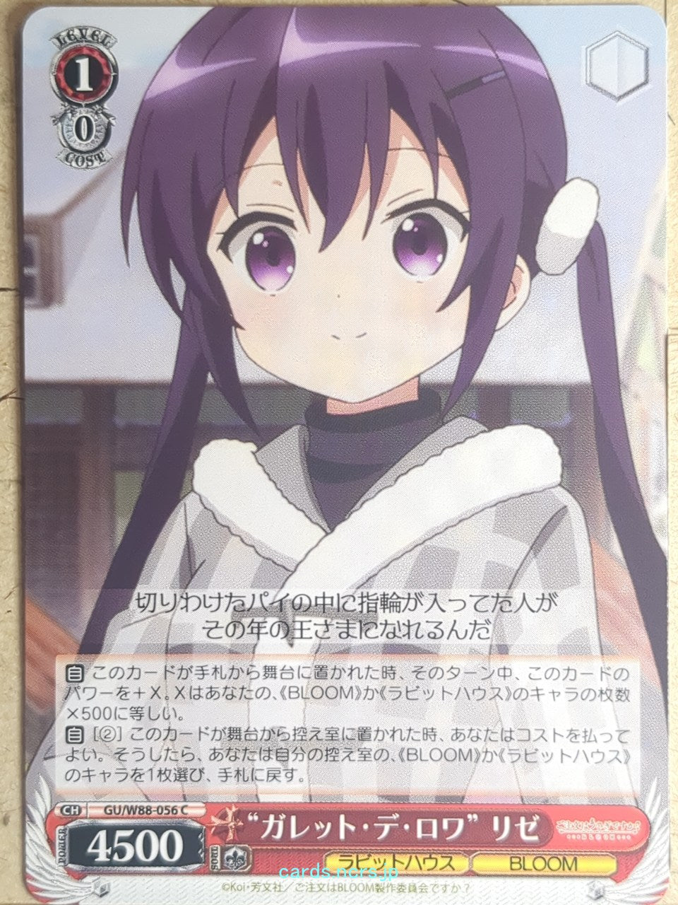 Weiss Schwarz Is the order a rabbit GU/W88-056C C Rize Tedeza Trading Card NM