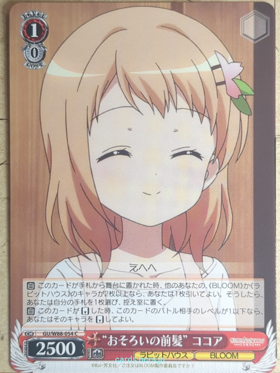 Weiss Schwarz Is the order a rabbit GU/W88-054C C Cocoa Hoto Trading Card NM