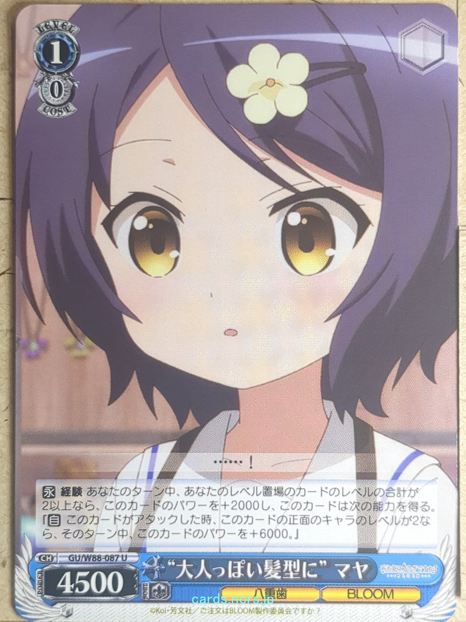 Weiss Schwarz Is the order a rabbit GU/W88-087U U Maya Trading Card NM
