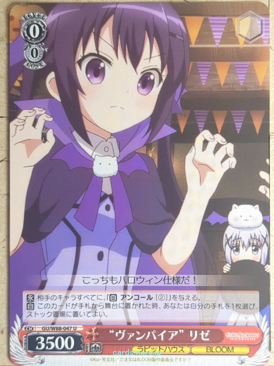 Weiss Schwarz Is the order a rabbit GU/W88-047U U Rize Tedeza Trading Card NM