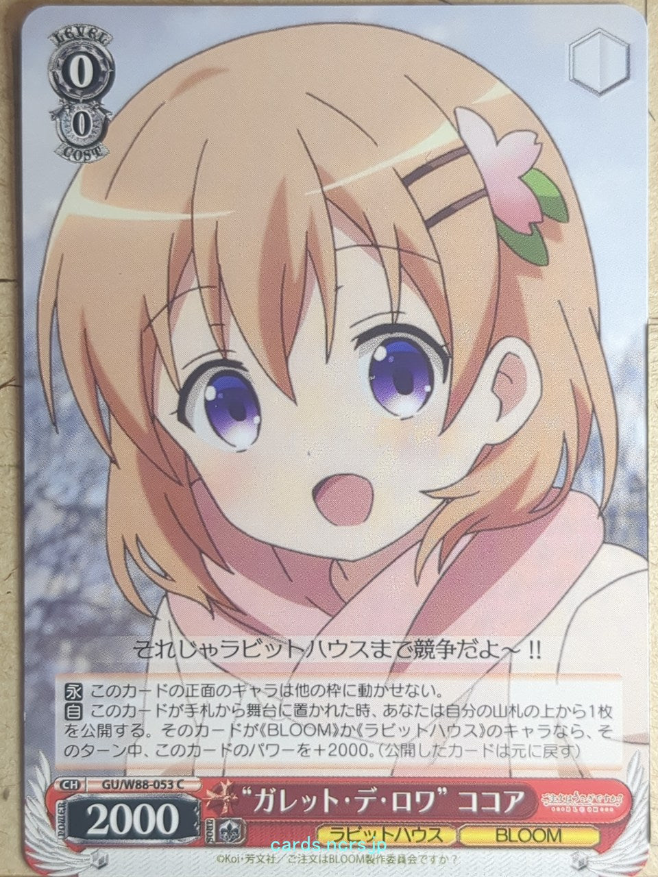 Weiss Schwarz Is the order a rabbit GU/W88-053C C Cocoa Hoto Trading Card NM