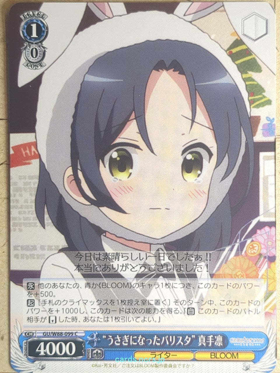 Weiss Schwarz Is the order a rabbit GU/W88-099C C Rin Mate Trading Card NM