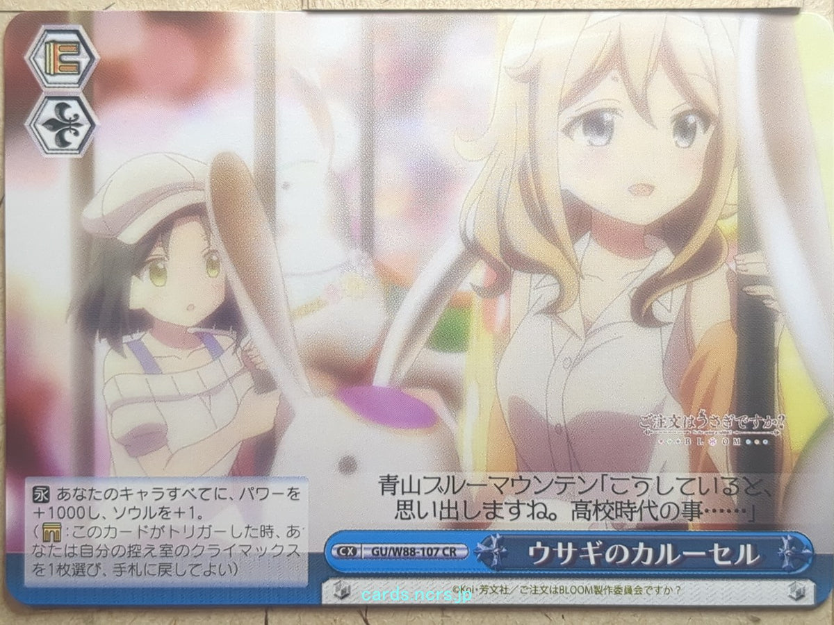 Weiss Schwarz Is the order a rabbit GU/W88-107CR CR Aoyama Blue Mountain Trading Card NM