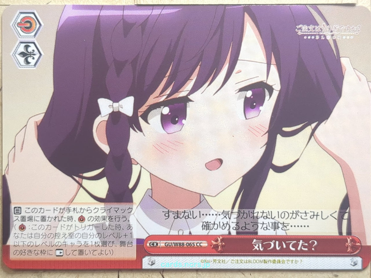 Weiss Schwarz Is the order a rabbit GU/W88-065CC CC Trading Card NM