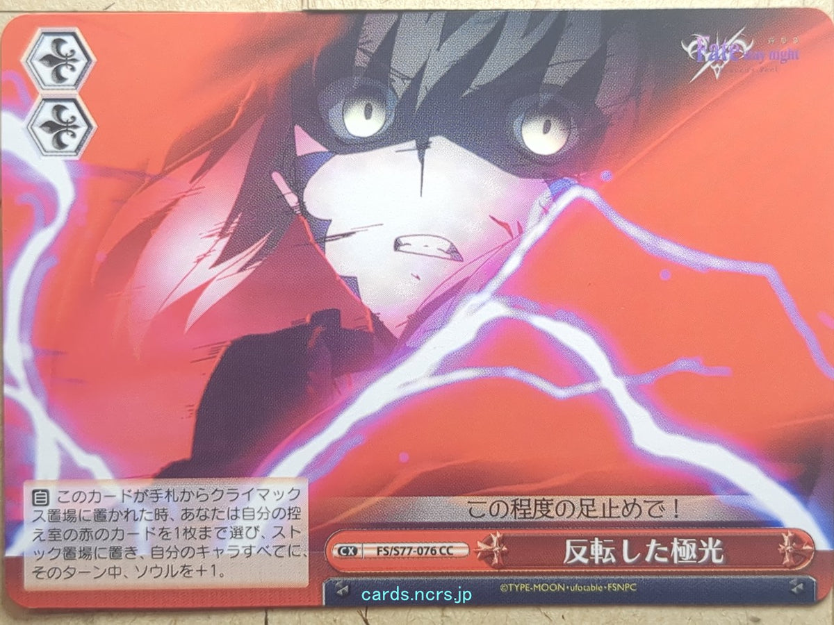 Weiss Schwarz Fate stay night FS/S77-076CC CC Trading Card NM
