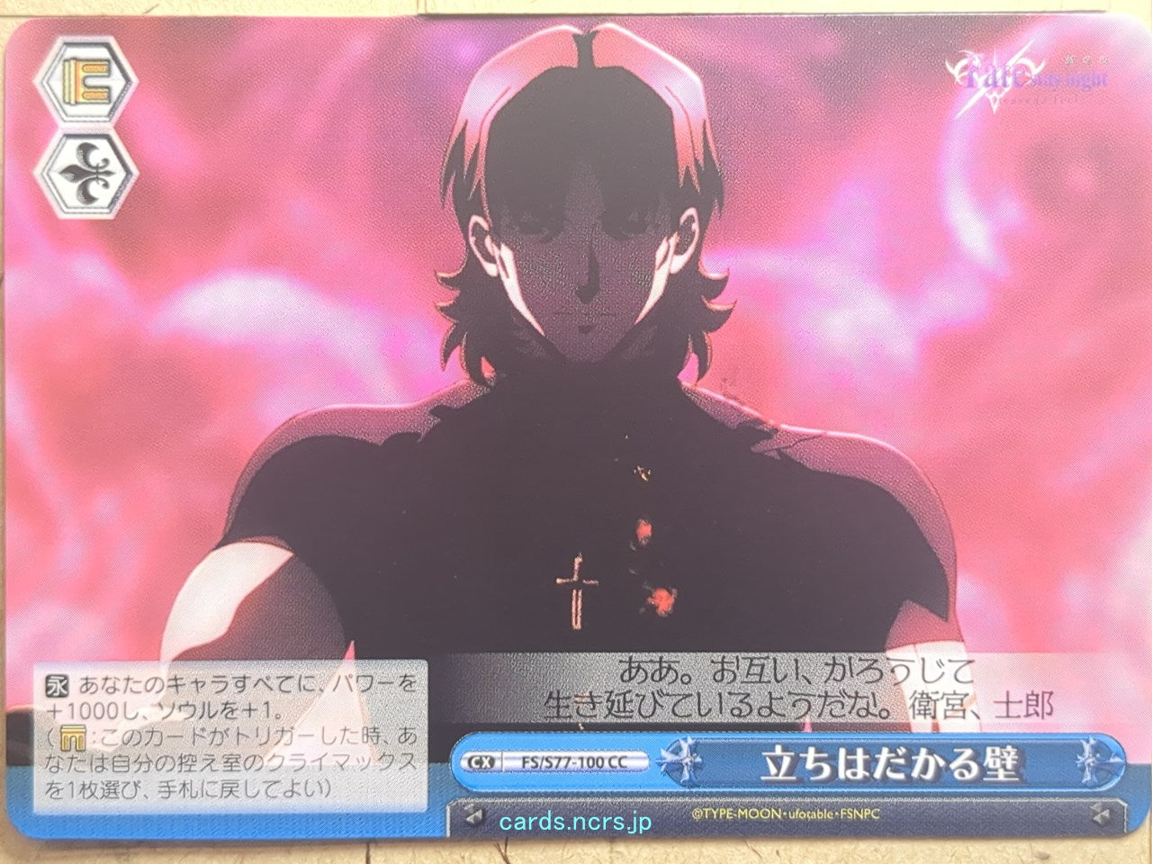 Weiss Schwarz Fate stay night FS/S77-100CC CC  Trading Card NM