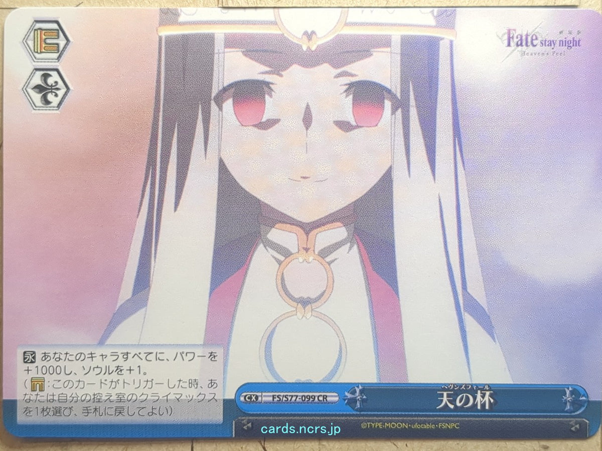Weiss Schwarz Fate stay night FS/S77-099CR CC Trading Card NM